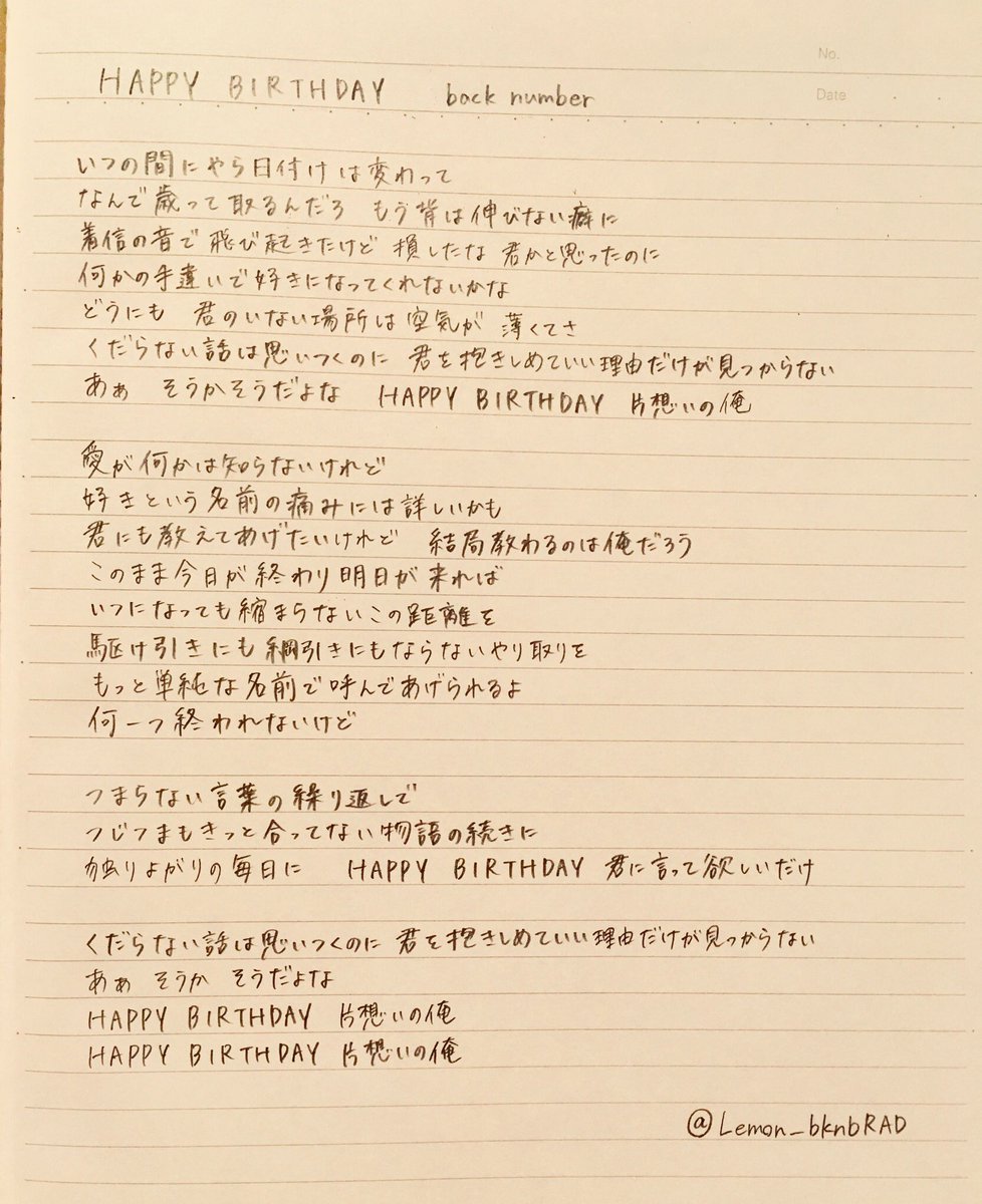 元のかわいい 可愛い ロゴ Back Number Happy Birthday 歌詞 動物ゾーン