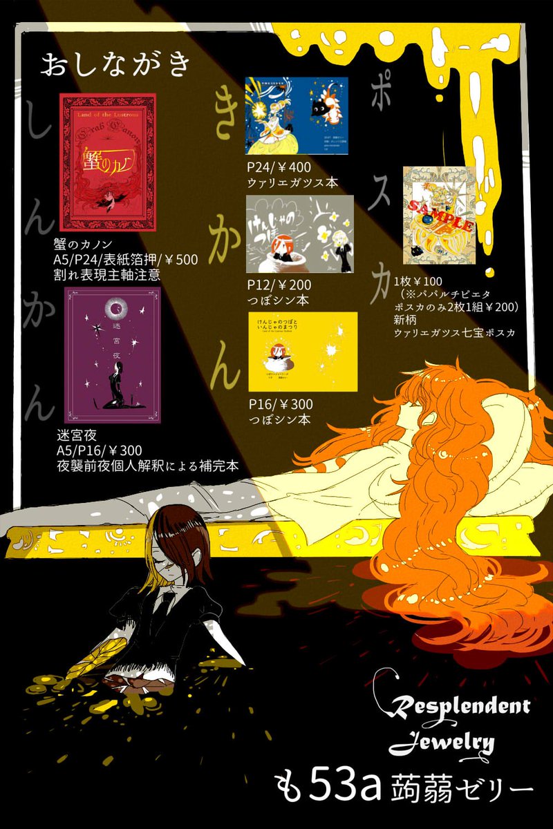 1/27　お品書きです
当日、余力があれば制服（冬）脱ぎ方図解ペーパーが有ったらいいな