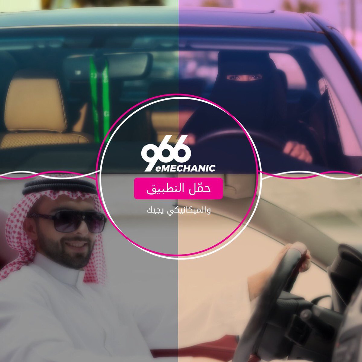 emechanicapp's tweet photo. #هدفنا ان نكون من أفضل مقدمي خدمات صيانه السيارات على مستوى المملكه . https://t.co/Eg3ZSwoNVq