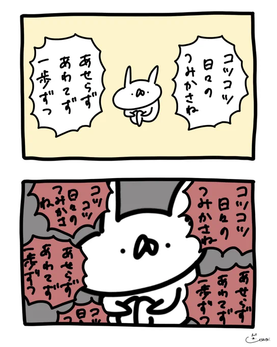 焦ったときに見る画像つくりました! 