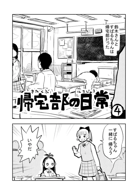 背の高い女の子と背の低い女の子シリーズ４ 