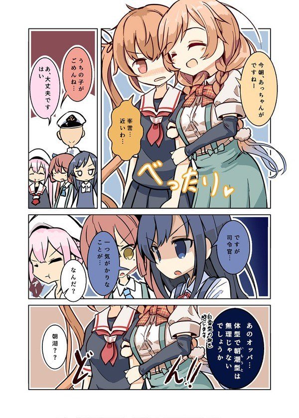 アニメ情報局 Anime Inf02 さんの漫画 107作目 ツイコミ 仮 アニメ情報局 Anime Inf02 さんの漫画 107作目 ツイコミ 仮
