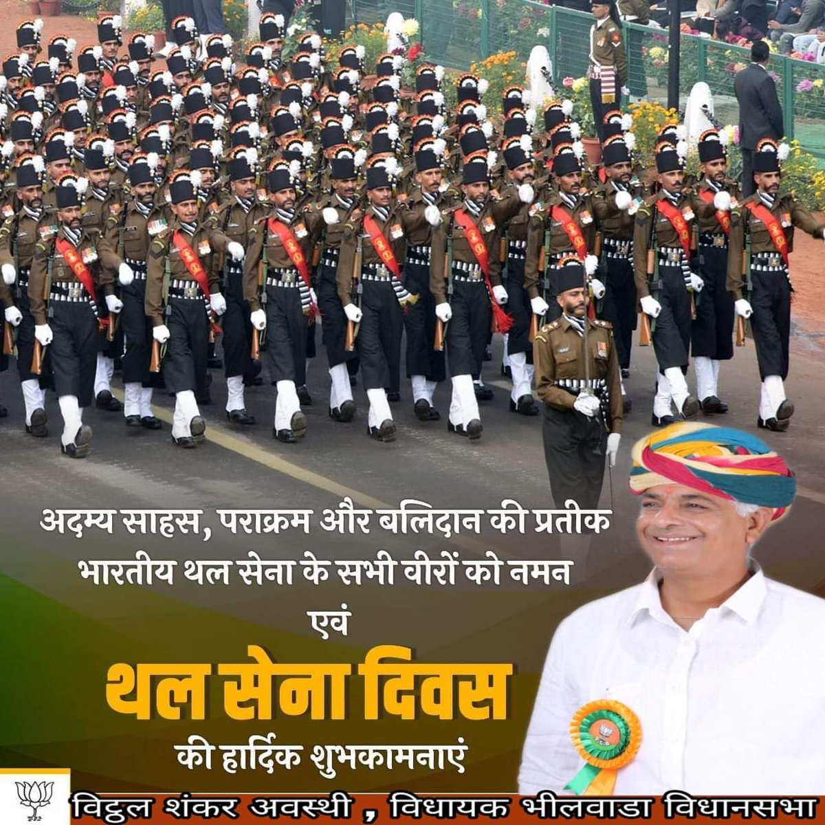 Vitthal Shankar Avasthi MLA Bhilwara tweet media