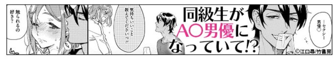 コミックシーモアさんに×××レクチャーの新しいバナー広告作ってもらってました!!🏩ありがとうございます!(リンク先の特設紹介ページはスマホでどうぞ) https://t.co/rVjU46uD81 