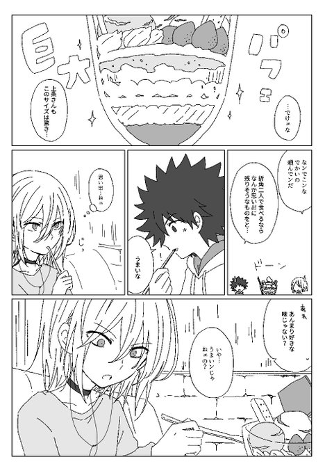どろ (@diceloooc) さんのマンガ一覧 : 5ページ ツイコミ(仮)