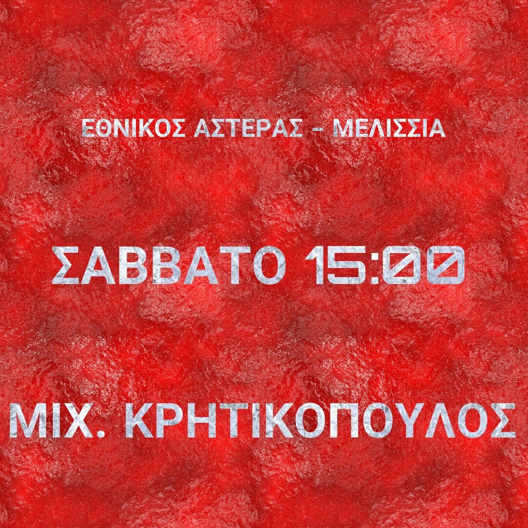 ethnikosasteras's tweet photo. #next #game #asteras https://t.co/VNBCdb5FiX