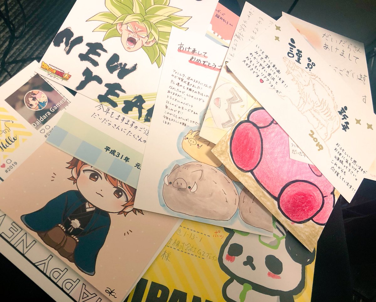だいだら 年賀状やお手紙届きました 久々に年賀状もらって嬉しいですw ありがとうございます