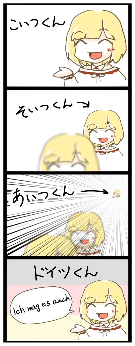 こいつくんの亜種
#こいつくんちゃんアート
#アキくんちゃんアート 