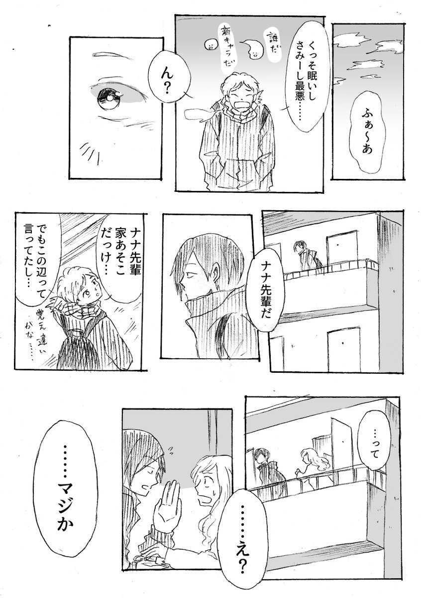 ミス① #ダイナシガラクタ 