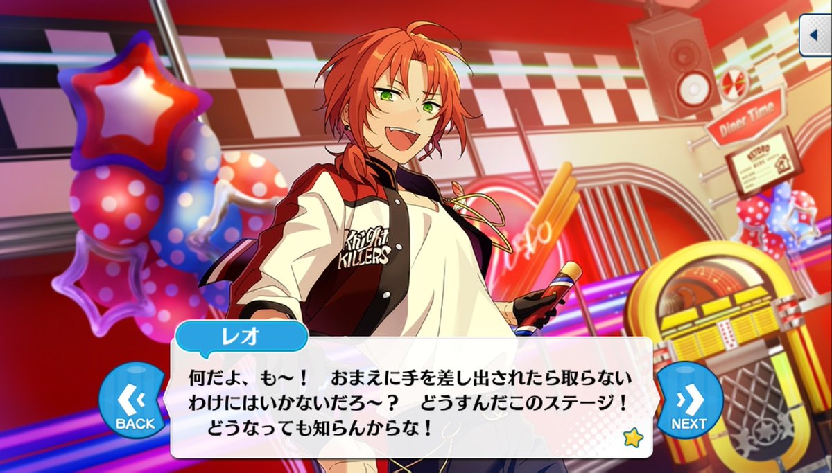 Twitter இல かずき ネタバレ要注意 このスチルとセリフ ほんとにもうっ 紛れもなくいずレオでした ありがとうございます 現場からは以上です