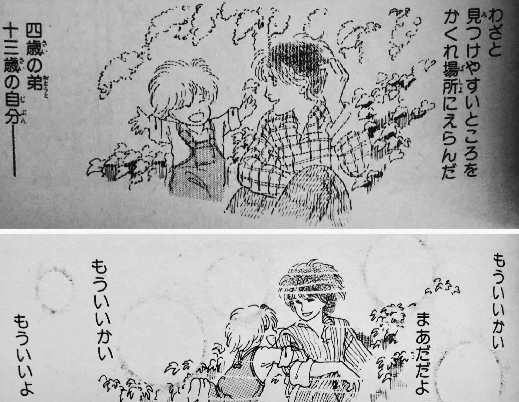 吉田秋生サイン色紙 カリフォルニア物語BANANAFISH Ayaka on X: 