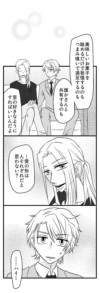 密千と至千のほのぼの三角関係④
①https://t.co/pj1GFzlgY4
②https://t.co/3mitAEfBYE
③https://t.co/6xRH0emspX 