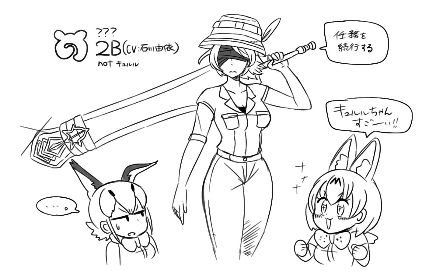 無想りんね 6 11 Maboroshiリリース キュルルちゃんのcvが石川由依さんと判明した瞬間のぼくの脳内を描きました ニーアオートマタの2bも石川さんなんすよ 人類に栄光あれ けものフレンズ 無想りんね 6 11 Maboroshiリリース キュルルちゃんのcvが石川由依さんと判明した瞬間のぼくの脳内を描きました ニーアオートマタの2bも石川さんなんすよ 人類に栄光あれ けものフレンズ