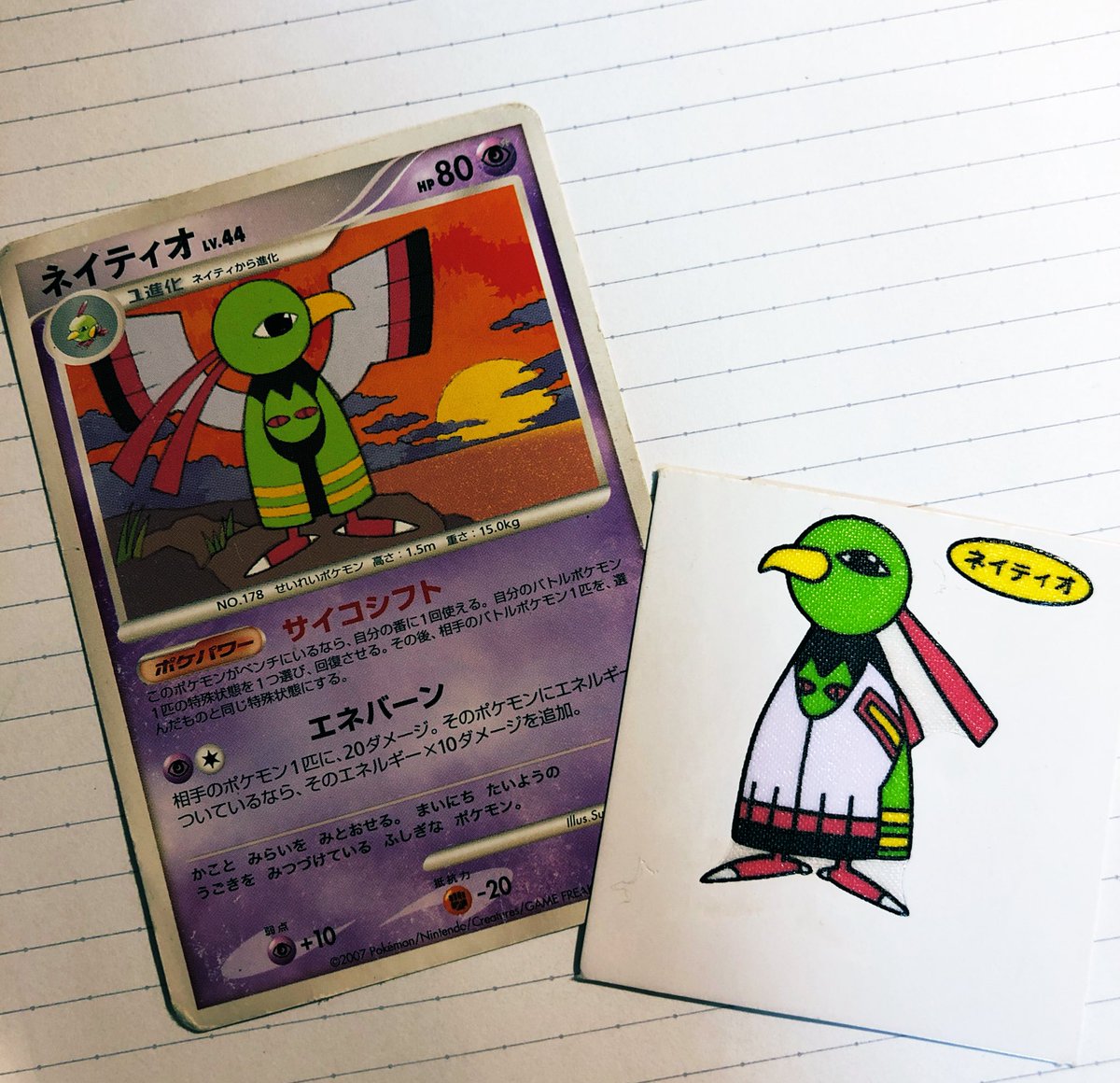 ピロシキ太郎 4 ネイティオ ポケモンシリーズ 元祖 ミステリアスポケモン そこまで強くはないものの ネイティオの空を飛ぶ デンリュウのほうでんコンボはすごく重宝しました ハートゴールドの時 ポケウォーカーなるものに愛ネイを連れていました 今は ピロシキ太郎 4 ネイティオ ポケモンシリーズ 元祖 ミステリアスポケモン そこまで強くはないものの ネイティオの空を飛ぶ デンリュウのほうでんコンボはすごく重宝しました ハートゴールドの時 ポケウォーカーなるものに愛ネイを連れていました 今は