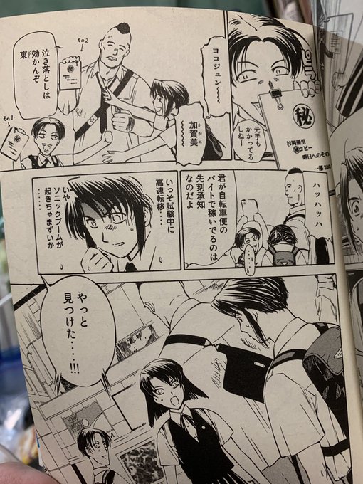 七月鏡一 July Mirror さんのマンガ一覧 古い順 2ページ ツイコミ 仮 七月鏡一 July Mirror さんのマンガ一覧 古い順 2ページ ツイコミ 仮