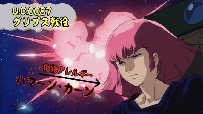 宇宙世紀のtwitterイラスト検索結果 古い順
