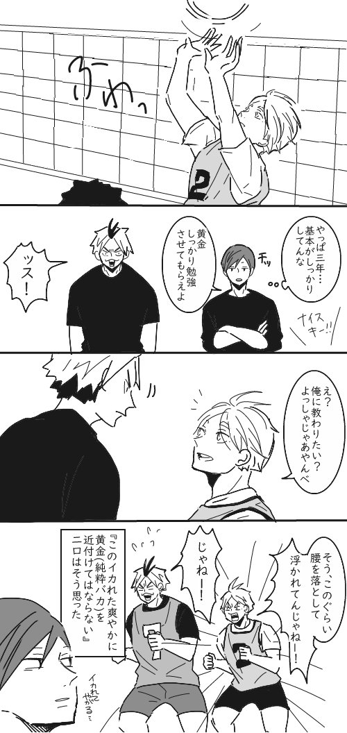 お年玉企画できた～!
『あみだ一位キャラ(スガさん)が一位学校(伊達工)に放り込まれるはなし』
好き放題やってるのでなんでも大丈夫な方どうぞ…!

①(リプ欄につづく) 