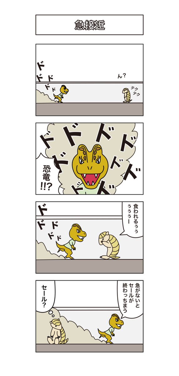 四コマ漫画のtwitterイラスト検索結果 古い順 四コマ漫画のtwitterイラスト検索結果 古い順