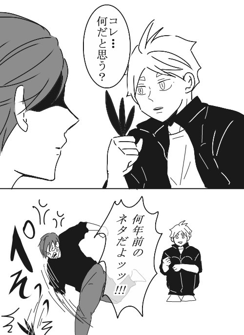 ハイキューふぁぼまとめ 10ページ目 Togetter