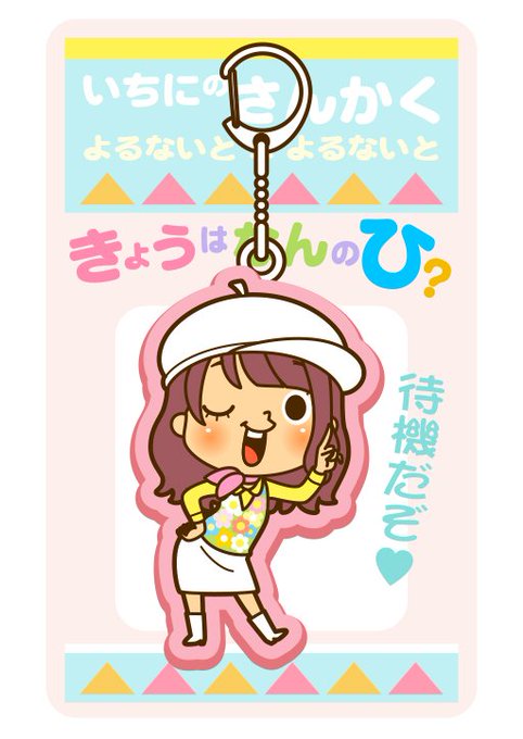 おまけイラストのtwitterイラスト検索結果