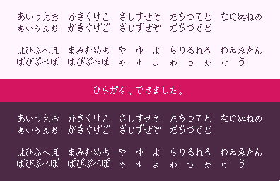 患者長ひっく ひらがな仮完成 なめらかなドットの並びをつくれたかなぁ T Co Xlfxjg00ls Twitter