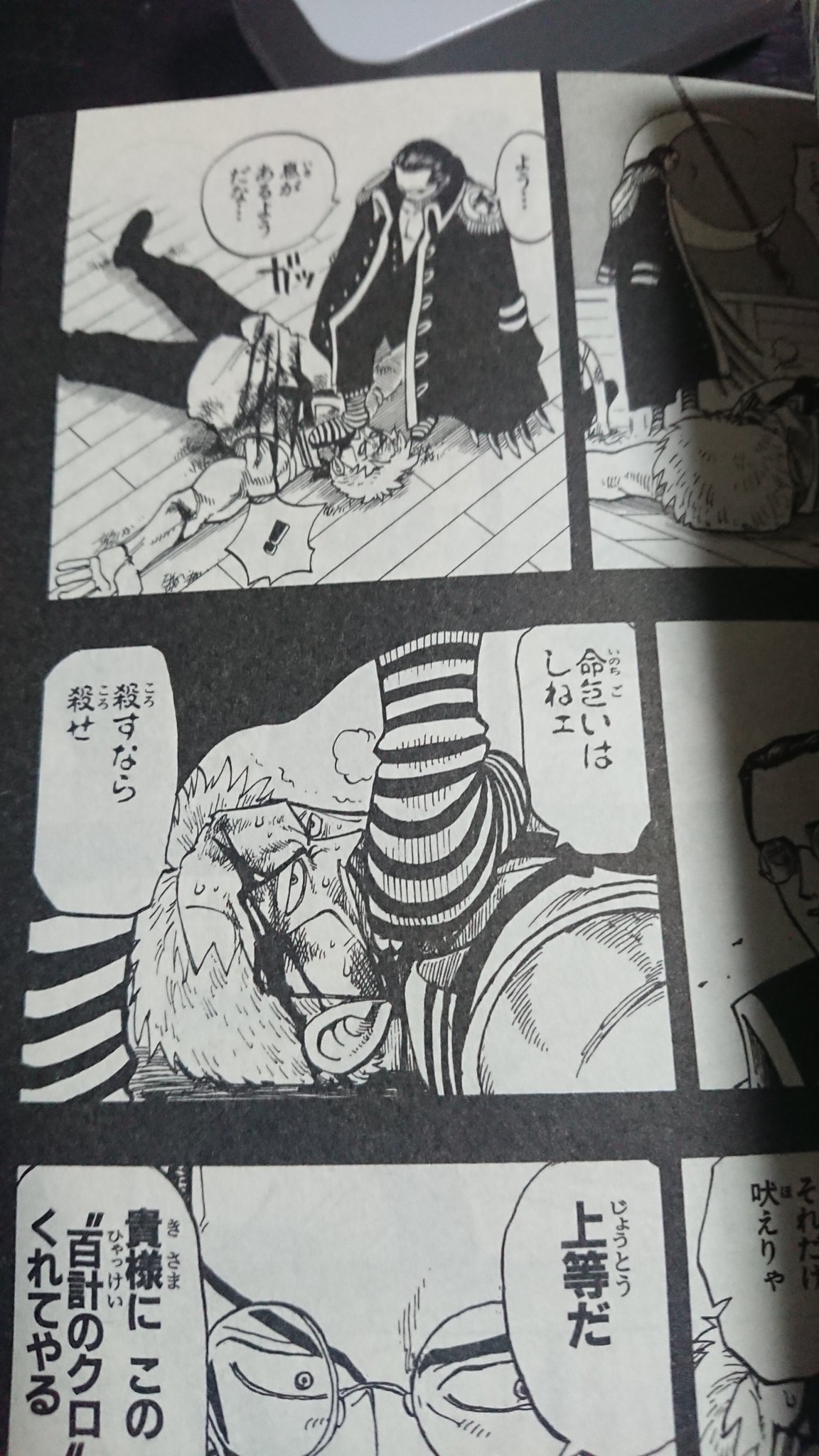 ワンピース モーガンの声優は誰 クロとの関係や息子についても調査 5ページ目 Selvy
