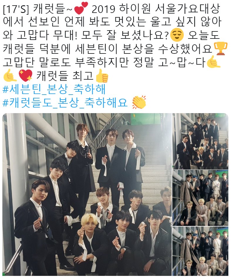 💎 190115 (2)

✔️[세븐틴] 서가대
> 본상
✔️[정한/원우/석민/찬] 오피셜 업로드 (2개/❤️)
✔️[세븐틴] V앱
> vlive.tv/video/109110
✔️[세븐틴] 오피셜 업로드 (❤️)
✔️[민규] 밍스타그램