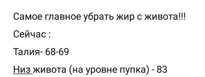 maa200316's tweet photo. Ух, после нового года я немогу влезть в свои любимые белые джинсы в облипку!
Все пора начинать приходить в форму!!! 
Немного приболела но все же занимаюсь. 
Начала заниматься кардиотренировкой по 10 мин.
Первый день тренировки.
Осилила два круга, по ощущениям сложно измоталась. https://t.co/WWOYhoMY0x