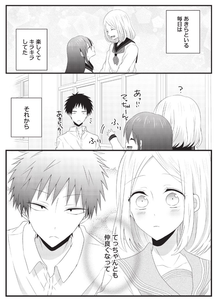 本日は水曜日!まぶささ28話更新日ですねっ✨😊今回からニナの過去編に入ります!てっちゃんとあきらって性格は全然違うけれど根本的な人を思いやる温かい部分は似てるのかなぁっていつも思います。27話も無料チケットで読めるようになりました!どうぞ宜しくお願い致します💖