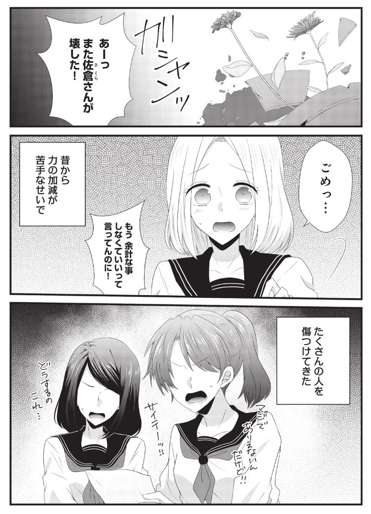 本日は水曜日!まぶささ28話更新日ですねっ✨😊今回からニナの過去編に入ります!てっちゃんとあきらって性格は全然違うけれど根本的な人を思いやる温かい部分は似てるのかなぁっていつも思います。27話も無料チケットで読めるようになりました!どうぞ宜しくお願い致します💖