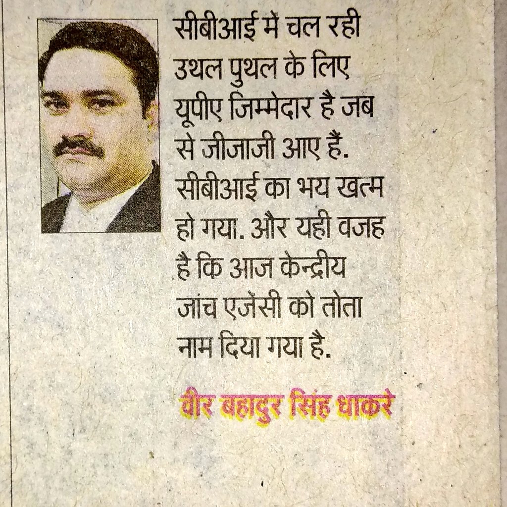 veerbahaduradv's tweet photo. #CBI #AlokVerma #criminal #FIR #RafaleDeal #RafaleVerdict #Rafel #Agra #Uttarpradesh #CBIVsCBI #CBI #Delhi #ChiefMinister #NarendraModi #AmitShah #veerbahadur #singh #Dhakray #Advocate #Agra #Uttarpradesh #NH2 #LS2019 #Loksabha2019 #Modiagain2019 #क्षत्रिय #राजपूत #Kisan #AAP https://t.co/ckb20Dhvg5
