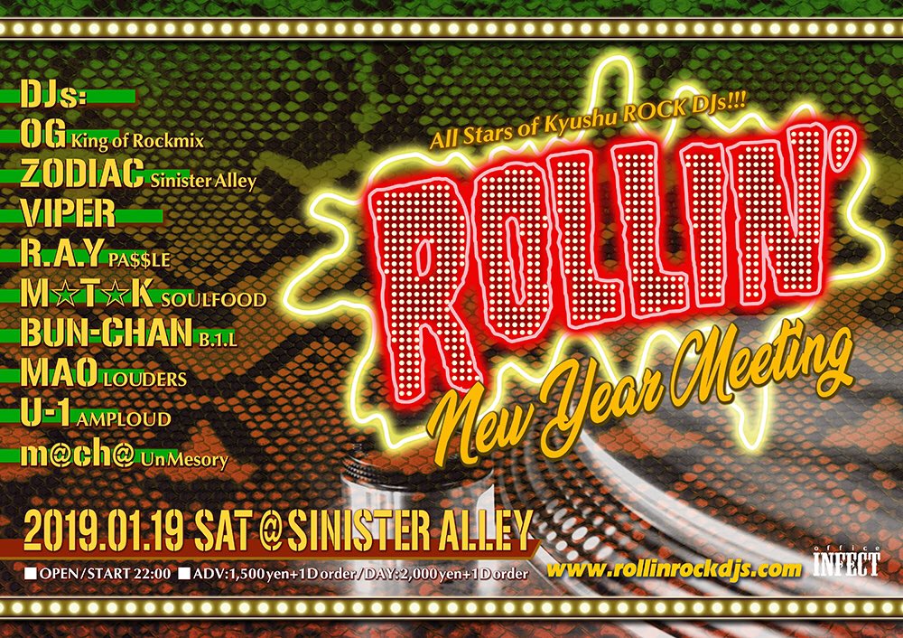 ROLLIN_official's tweet photo. いよいよ今週末19日土曜は福岡親不孝通りSINISTER ALLEYにて昨年夏のツアー以来久しぶりのROLLIN'開催となります！2019年1発目のニューイヤーミーティング！皆様新年会気分で是非是非ご参加お待ちしております！ https://t.co/8LrzYI5mGu