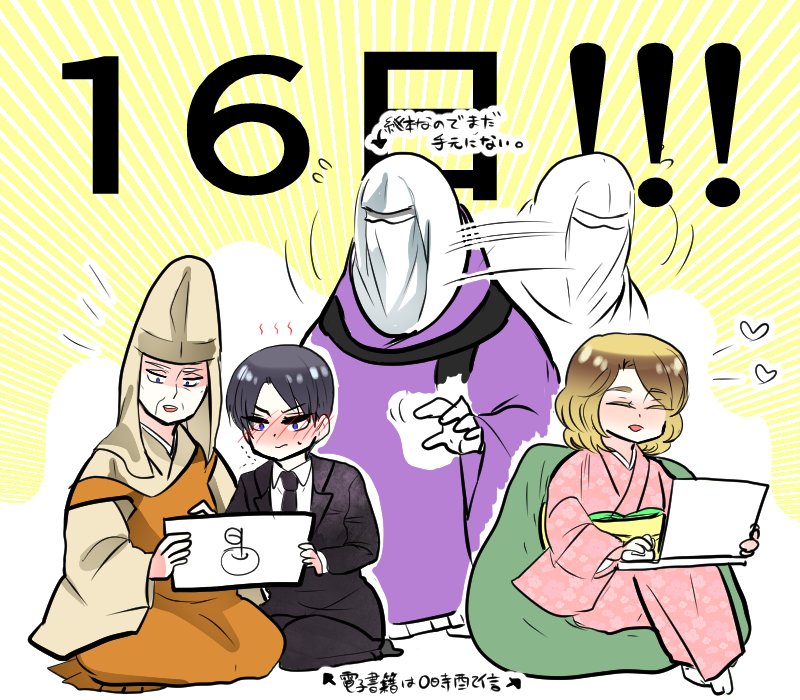 カルラ舞う 湖国幻影城編4巻発売 記念の既刊無料キャンペーンの感想まとめ Togetter カルラ舞う 湖国幻影城編4巻発売 記念の既刊無料キャンペーンの感想まとめ Togetter