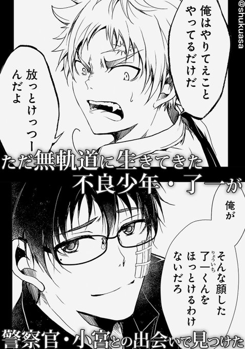 浅岡しゅく 剣に焦 こ ぐ連載中 Shukuasa さんのマンガ一覧 23ページ ツイコミ 仮