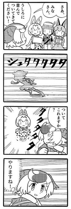 けもフレ二次創作
#けものフレンズ 