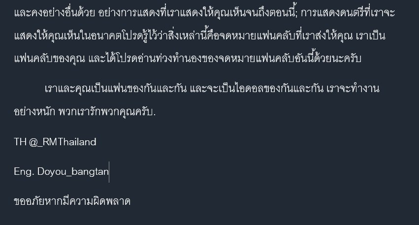 _RMThailand's tweet photo. (แปล)

 #RM : เราเป็นแฟนคลับของพวกคุณ และได้โปรดอ่านท่วงทำนองของจดหมายแฟนคลับอันนี้ด้วยนะครับ  (+)

รางวัลแดซัง (DAESANG) @BTS_twt ในงาน 28th Seoul Music Awards #SMA2019 https://t.co/EJboZPPqXd