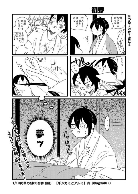 三日月宗近 を含むマンガ一覧 4ページ ツイコミ 仮 三日月宗近 を含むマンガ一覧 4ページ ツイコミ 仮