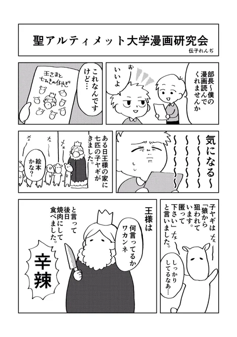 昔自分の心に限界が見えてた時の漫画
広い心で見てください 