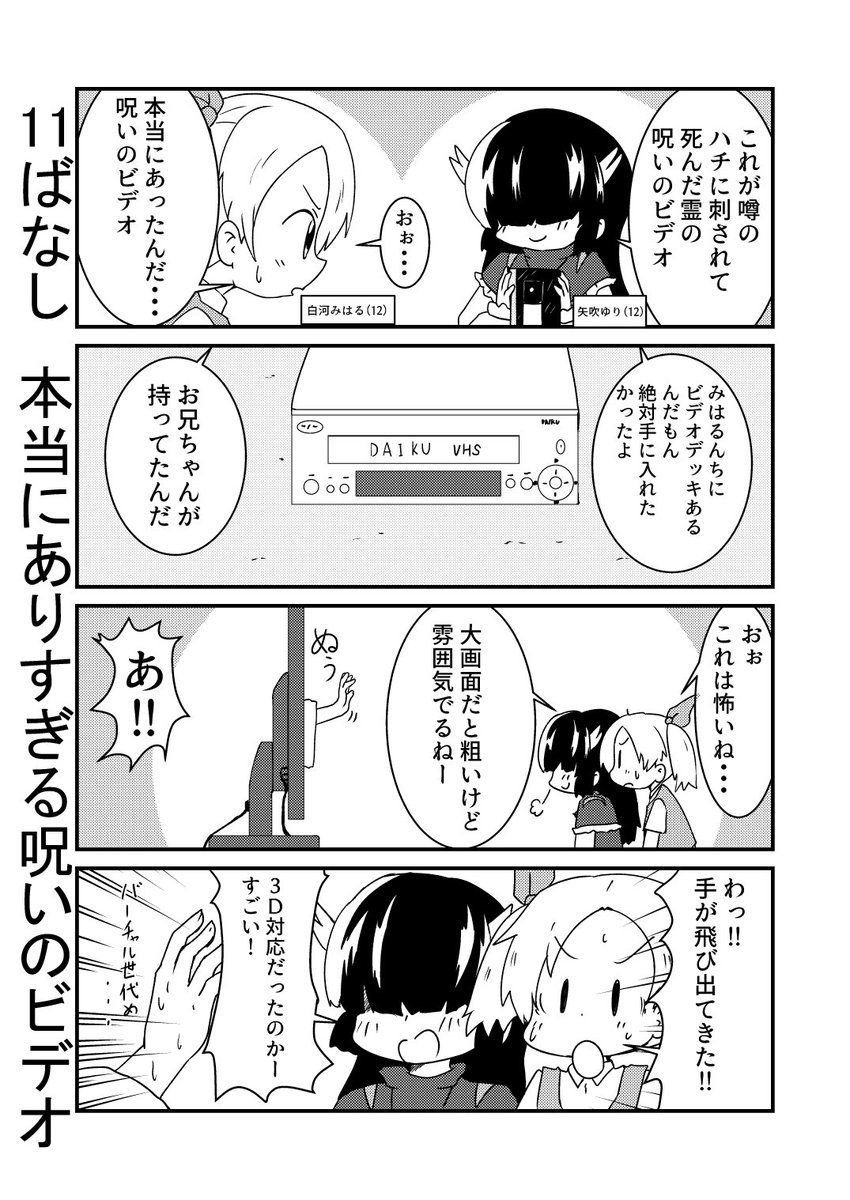 オリジナル漫画⑪
中学生編 