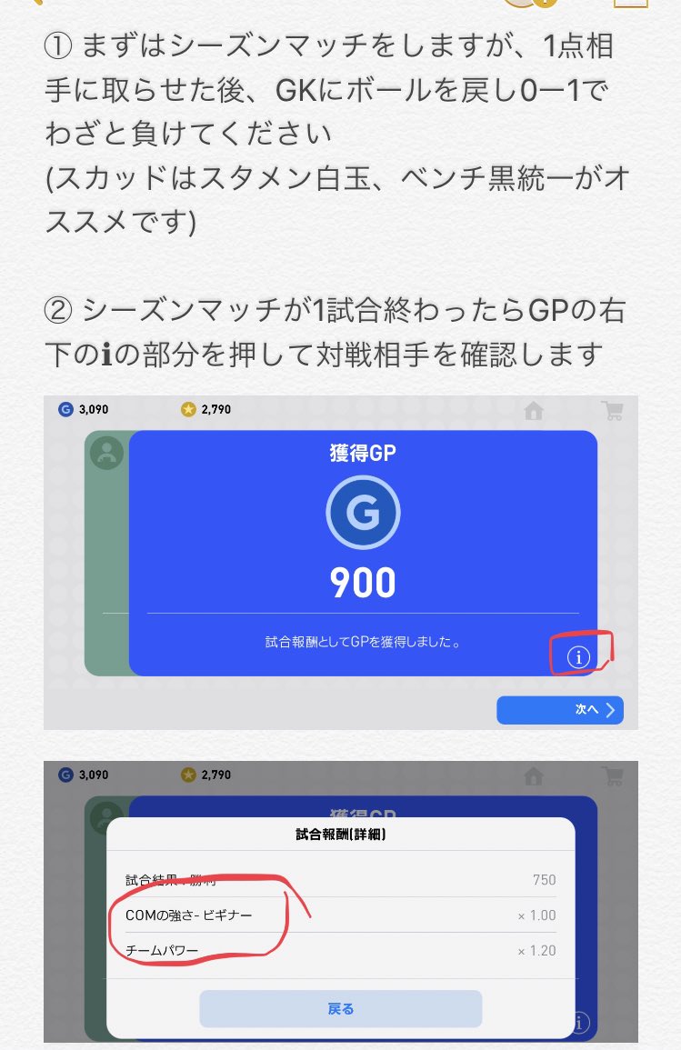 ｇｐ稼ぎ