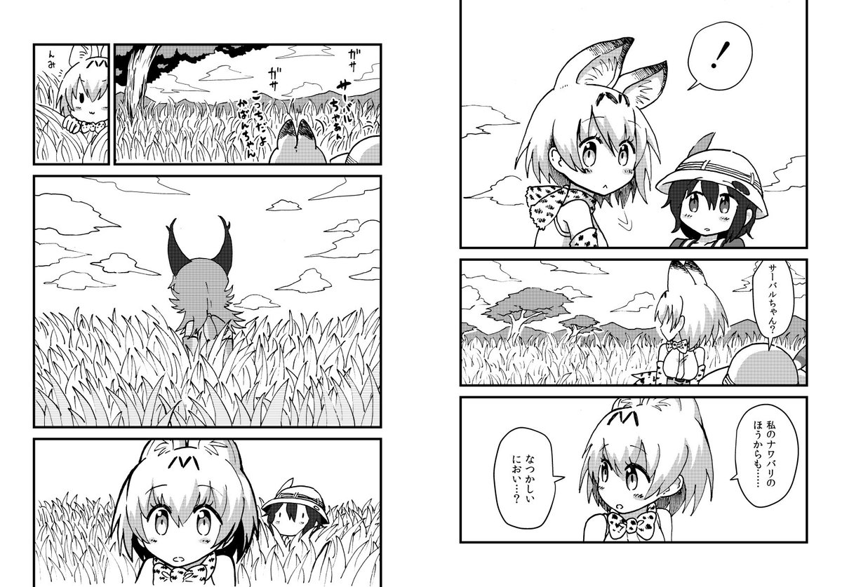 1/20(日) ビッグサイト フレンズチホー8
あ-99 TINYLIFE
2017年9月のフレンズチホーで出した
『おもいでランドマーク』を再販します
通販もまたする予定ですのでよろしくどうぞ～～

↓ちょっと長いサンプル(Pixiv)
https://t.co/qzFIWRxoTR 