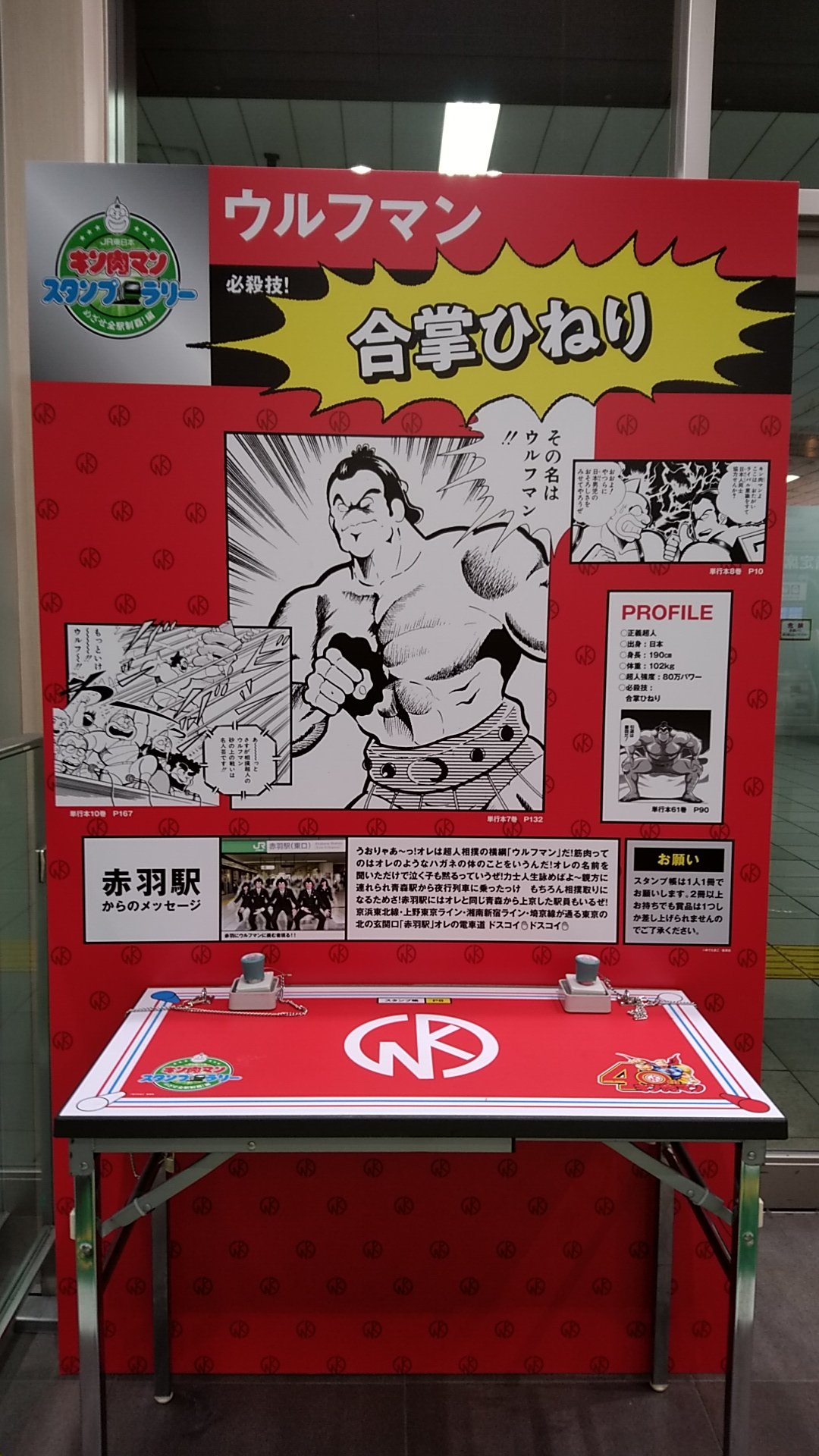 ゼンシュー 大阪なら 動物園前駅 あたりが相応しいかな ちなみに有楽町駅は悪魔超人シリーズを中継した シネラマでおなじみのテアトル東京 があった場所 有楽町駅 通天閣 キン肉マンスタンプラリー T Co Dghev2oueo Twitter