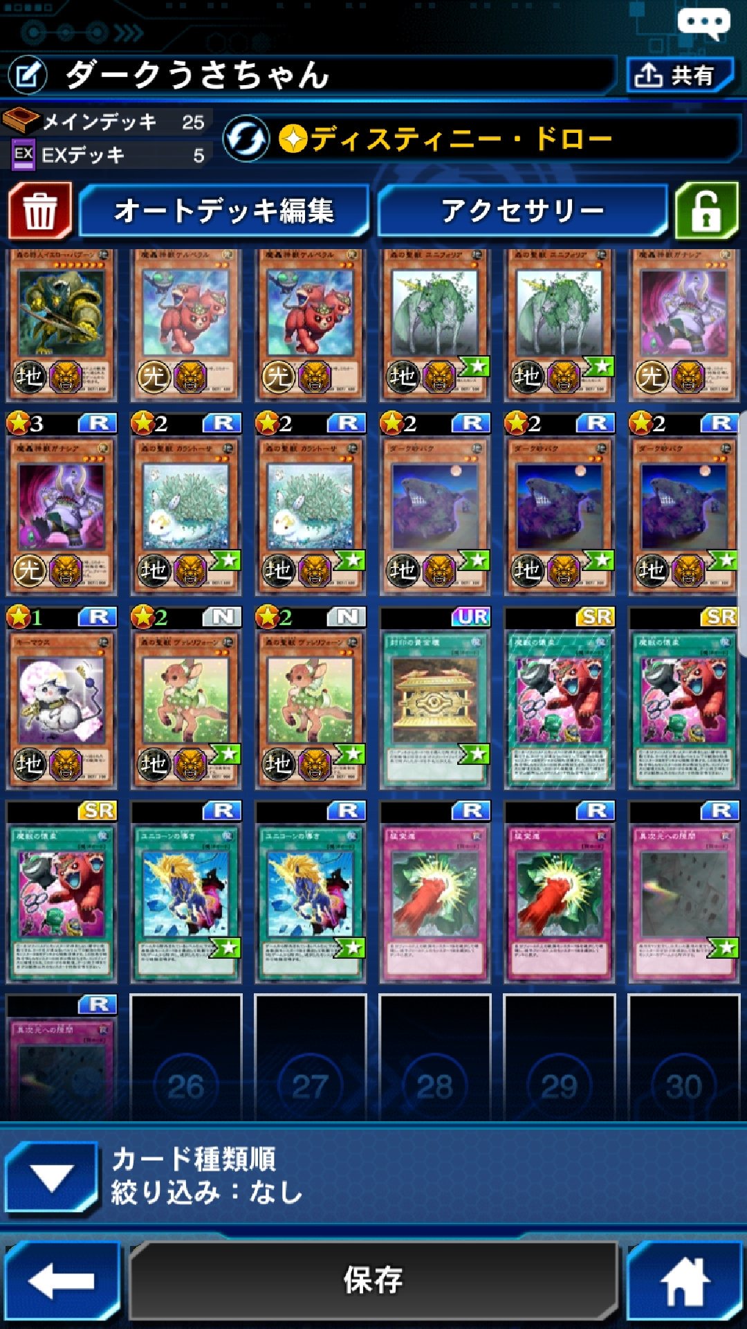 ハリケーンテーベ カラントーサ ダーク砂バク の妄想からスタートした獣族シンクロ 獣族シンクロが充実してくればまだまだ可能性ある フィールドが狭い中で事故らずに回すのが頭使ってて楽しい しかもかわいい 重要 デュエルリンクス デッキ