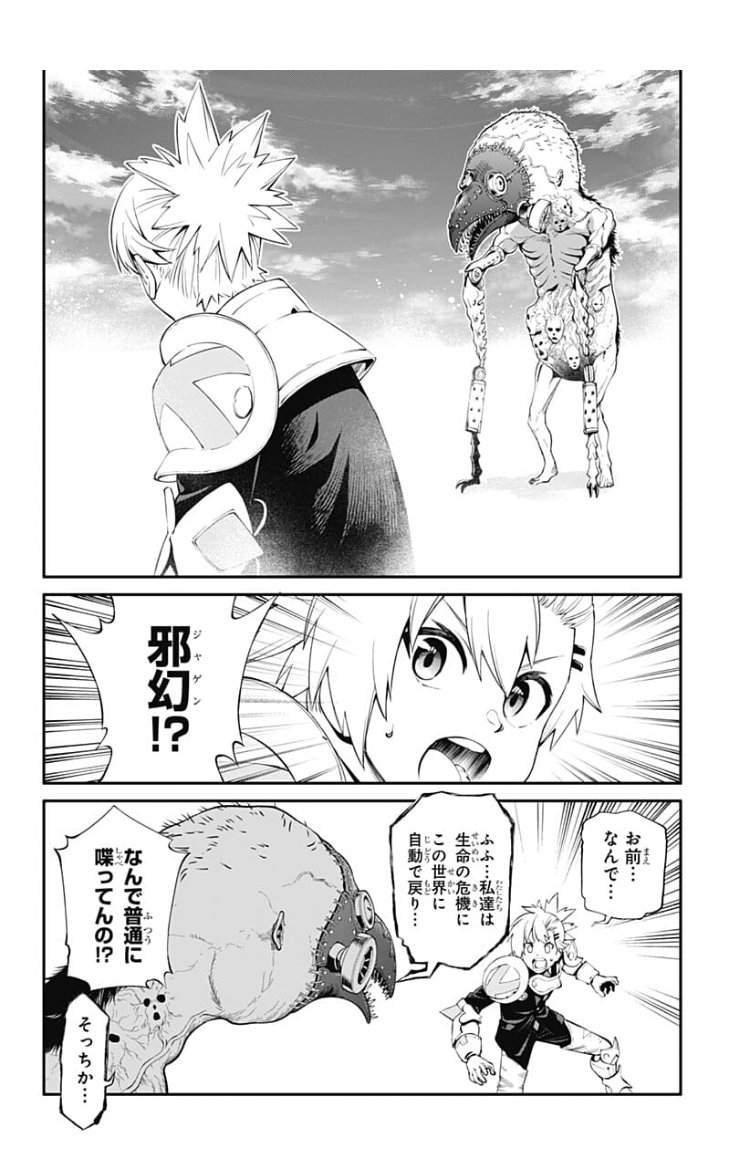 before（ネーム）after（作画） 