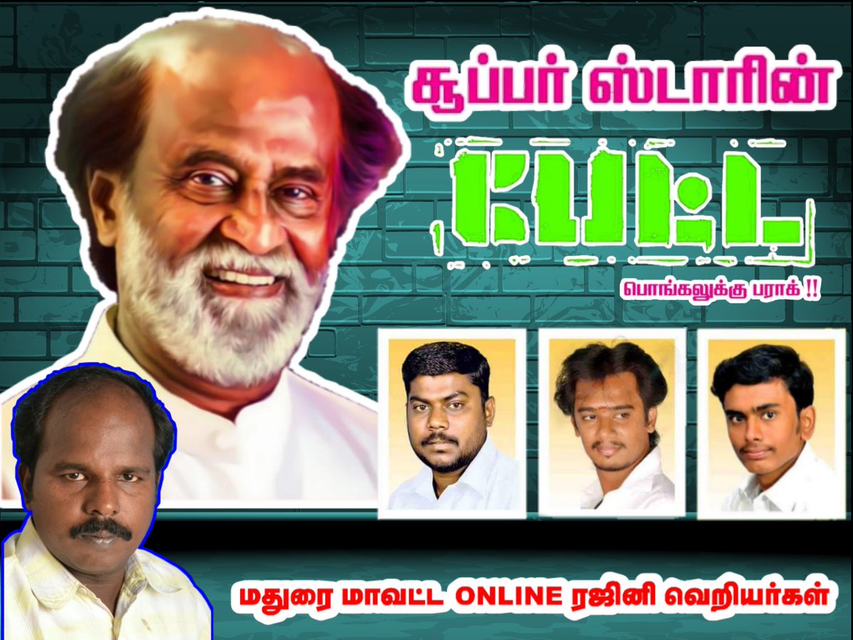 rajiniraj243's tweet photo. 7 days to go...#PettaJan10thParaak #PettaPongalParaak
#GetRajinified #Rajinified #Rajinikanth #Rajini #PettaPongalParaak #PettaInRussia #PettaParaak #peta #PettaPongalAtRohini #PettaPongalIn7Days
Konjam odingiru odi padingiru varadhu THALAIVAR.. @soundaryaarajni @rajinikanth https://t.co/Nl4qQYWqOx