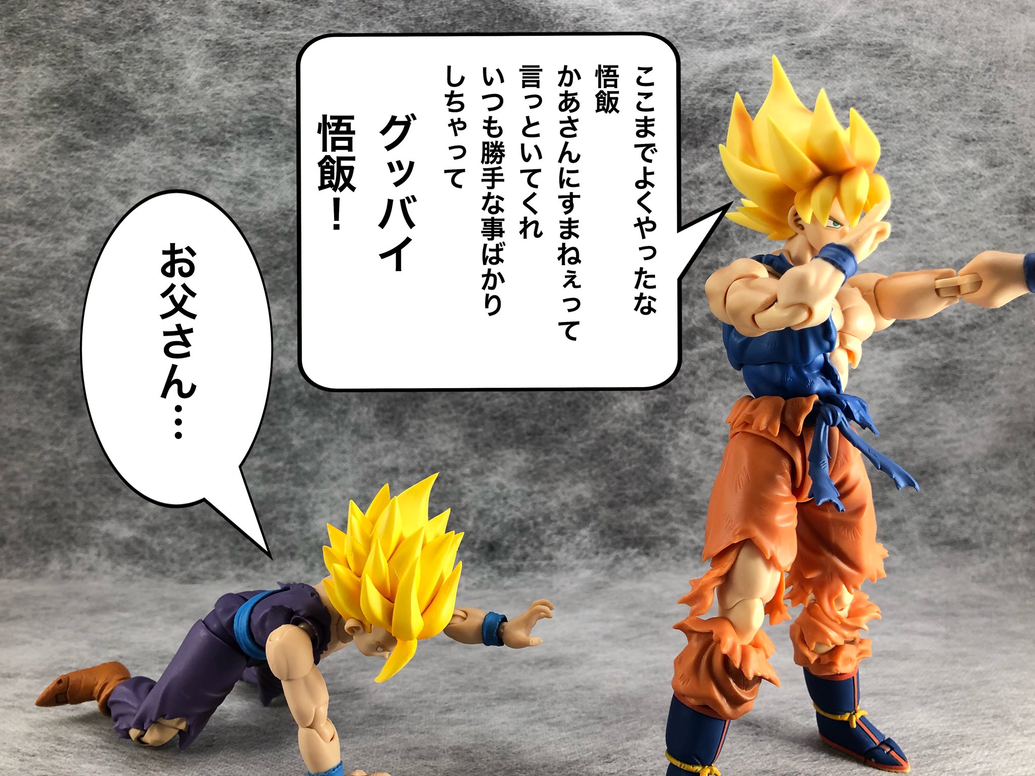 ドラゴンボールカプセル ドラカプ 帰ってきたセル編 悟空最後の瞬間