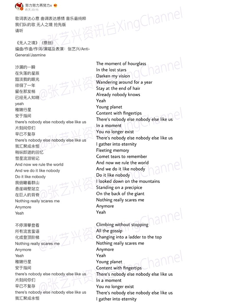 Xingchannel张艺兴资讯台on Twitter Eng No Man S Land Lyrics The Song Was Written By Lay Zhang In Collaboration With Producers From Rave Now Layzhang Lay Layzhang Yixing 张艺兴 레이 レイ 張藝興 장이씽