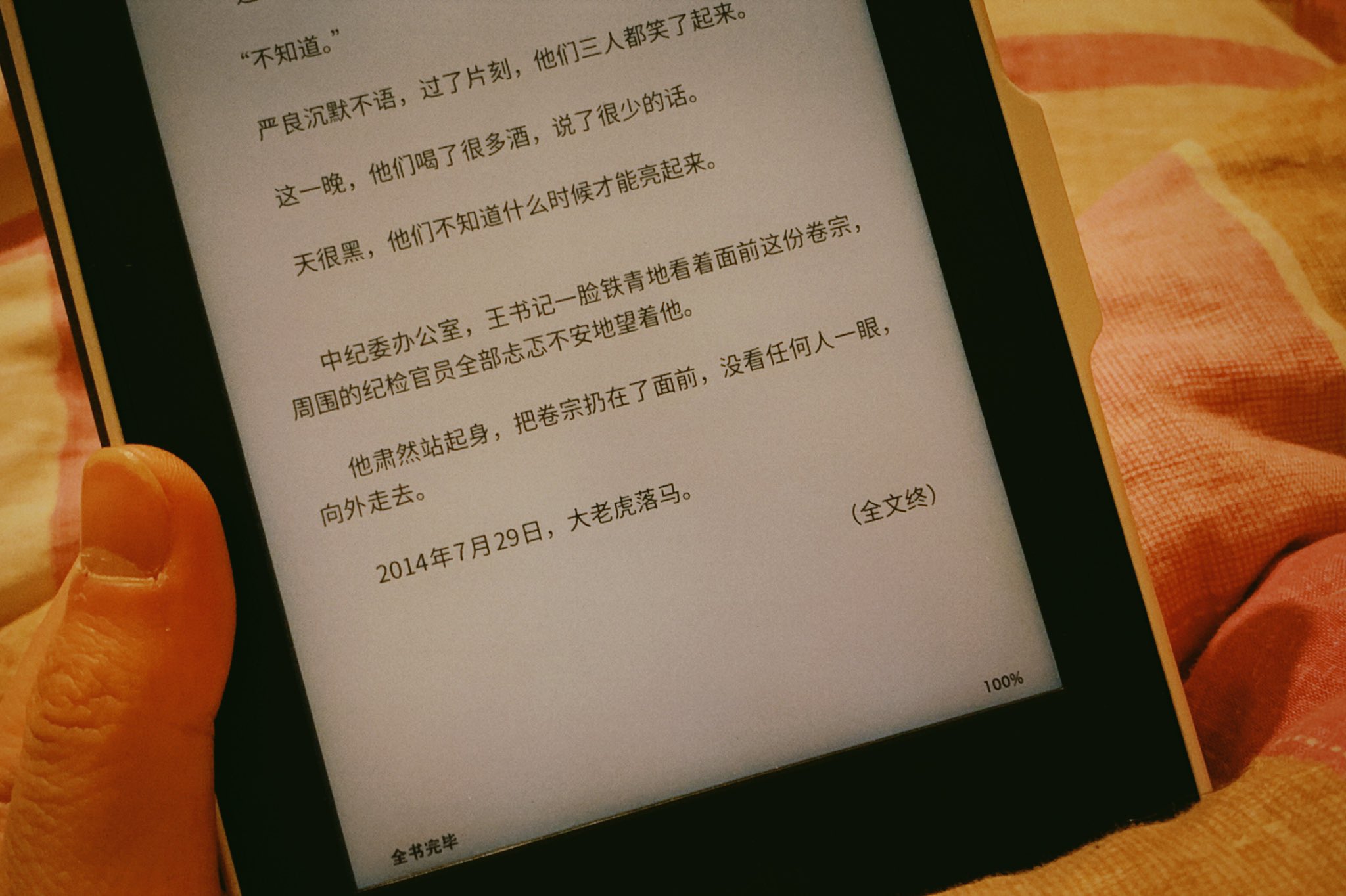 𝚘𝚕𝚍𝚠𝚑𝚊𝚕𝚎 盛世蝼蚁 长夜难明 14 年7 月9 日 刚好也是周永康落马的日子