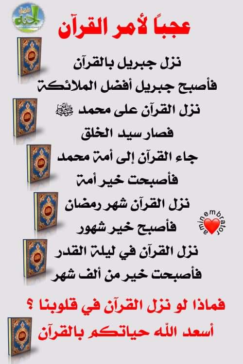 Suzan_HA's tweet photo. اللهمــــــ ارزقنا بكل حرف من القرآن حلاوة وبكل كلمة كرامة وبكل أية سعادة وبكل سورة ��لامة وبكل جزء جزاء https://t.co/hB988U9XHt