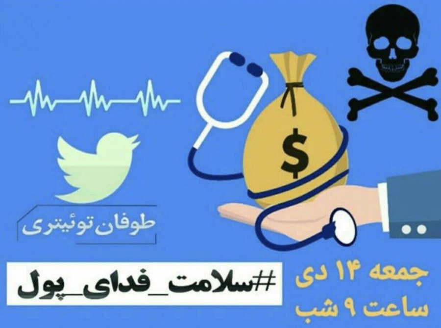 Negar47048892's tweet photo. -ببخشید چرا از ایران مهاجرت کردین؟
- دیگه دندونی نبود بکشم!
#سلامت_فدای_پول https://t.co/0xq6YH2y3c